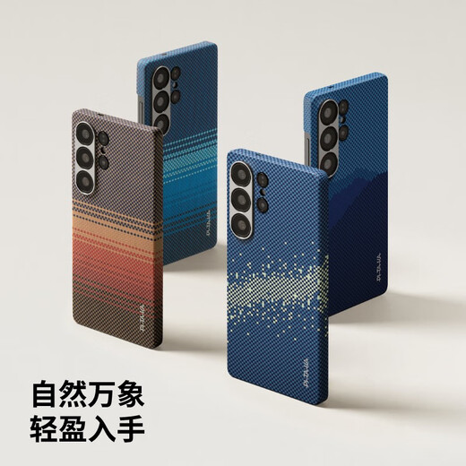 PITAKA适用三星S25Ultra手机壳MagSafe磁吸凯夫拉浮织芳纶超薄碳纤维纹简约保护套高级感全包保护壳 月升