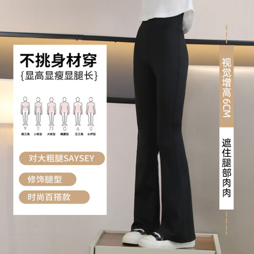 优优1点（Yoyo one）女童裤子春秋2025新款儿童瑜伽裤微喇鲨鱼裤春季女大童喇叭裤 4882白色+9669黑色 【春秋套装】 160 160cm