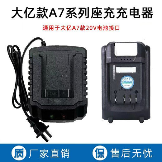 XMSJ Dayiyi A7 Ladegerät 20V Lithiumbatterie 5801/6630 Winkelmühle Elektrische Kreissäge Batterie Batterie Ladung A7 Batterie Universal Sitzladung 1