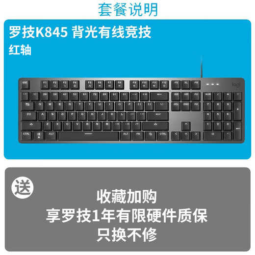 Nouveau clavier mécanique filaire k845 de Logitech, interrupteur vert, interrupteur rouge thé, beau commutateur rouge Logitech K845 pour jeux et bureau, emballé et déballé, garantie d'un an, norme officielle x Non x Aucun