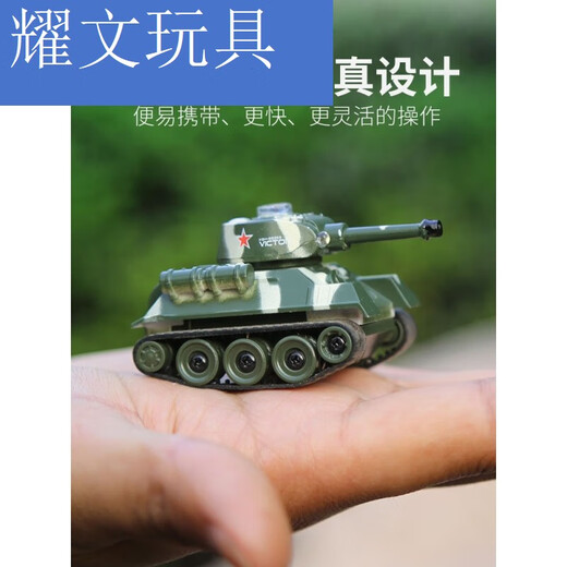 诗滢 网红迷你小型坦克遥控电动儿童玩具越野仿真微型军事Q版模型汽车 宝蓝色(遥控小坦克) 电池螺丝刀 标配