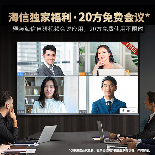 Hisense 65-inch conference flat-panel TV all-in-one 3+32GB wireless projection conference room display 4K office teaching training display 65XP3E home appliances national subsidy