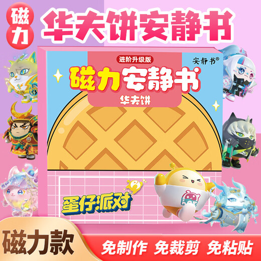 Ditu Kedanzi Party Magnetic Quiet Book Boy Waffel Snack Shop Girl DIY Magnetpaste Wechseln Spielzeug [Kombination] Malatang + Schulnoten