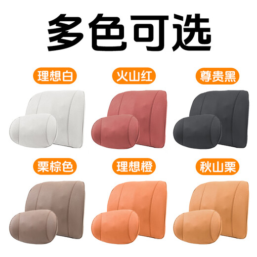 玄皇汽车头枕护颈枕车载腰枕垫座椅车用记忆棉枕头腰靠枕护腰奔驰宝马 蔚来et5es6es8et7ec679  米白色 1个头枕下单备注颜色