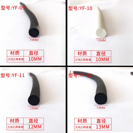 Wanzhuang 3-Yuan Foamed Round Stick Zylindrischer Schwamm O-förmiger Kesselstürme Abnormaler Geräuschstopfen leerer Gummi-Dpdm-Alterungsbeständiger Dichtungsstreifen 6169 Kleber