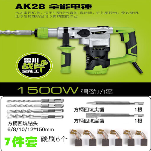 Pupan Leichuan Martillo eléctrico y selección eléctrica Dract de doble propósito Martillo eléctrico de alta potencia y selección eléctrica Groove y eliminación de paredes de paredes Electric y Electric Pick 6626 Set de regalo de 7 piezas de 920W de doble propósito