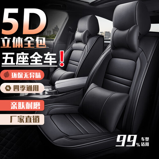 Langxing seat cover cushion is suitable for Volkswagen 13-1517 new and old models Langxing fully encircled summer and winter universal five-seater [four-season leather] black and white - luxury version