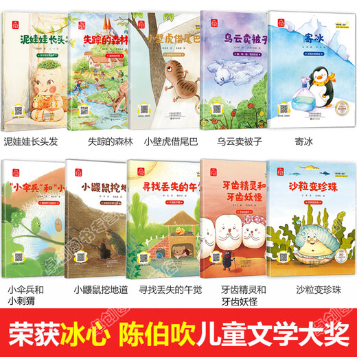 Pinyin Leselungsmaterialien Klassische Bibliographie vom Lehrer der ersten Klasse empfohlen, ein komplettes Set von 10 Bilderbüchern und Story-Büchern für 7-10 Jahre, einen [vollständigen Satz von 24 Bänden] preisgekrönte Werke berühmter Künstler