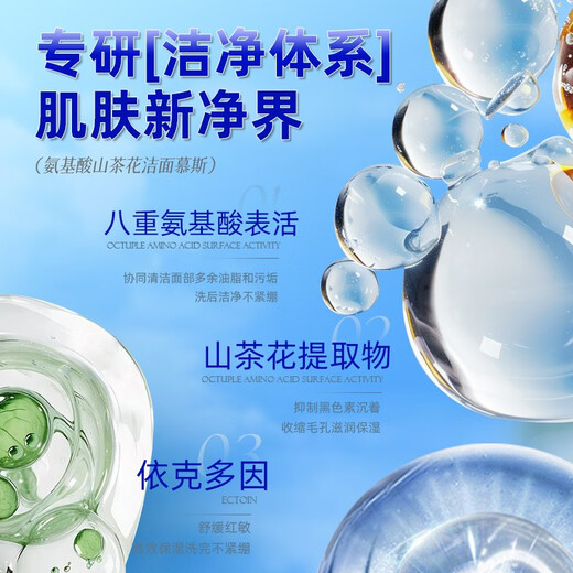 Redact Australian Amino Acid Teenagers Facial Cleanser 12-16 Years Old Oil Control and Acne Removal Adolescent Students Boys and Girls Facial Cleanser