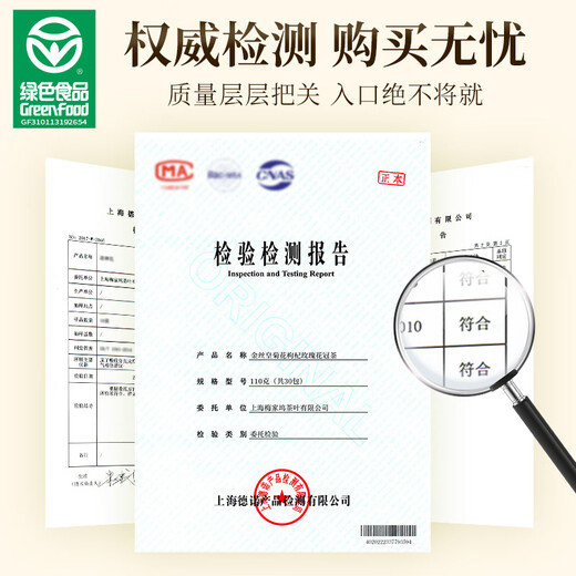 贡苑【绿色食品花冠】金丝皇菊花枸杞玫瑰花茶女神 情人节送女友30包