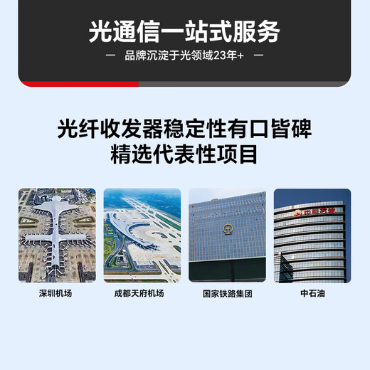 Shengwei BGH314AB Gigabit single-mode single fiber optical fiber transceiver photoelectric converter 1 optical 4 electrical + 1 optical 1 electrical set SC interface 3KM kilometers one pair