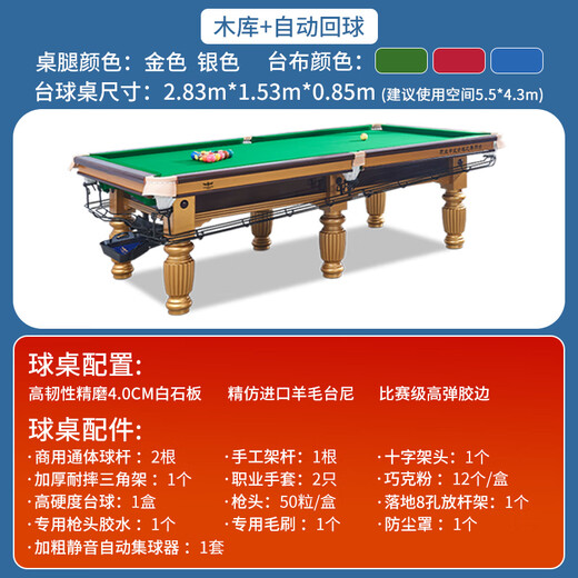 War Eagle pool table standard type, including delivery and installation, household chess and card room equipment, black eight billiards marble, commercial 9 feet, classic marble + competition rubber edge + ball return