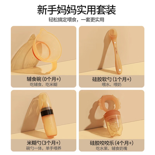 贝初众婴儿辅食碗工具宝宝碗勺全套装软硅胶勺喂水新生儿童餐具套装用品 【纳米银保温6件套】