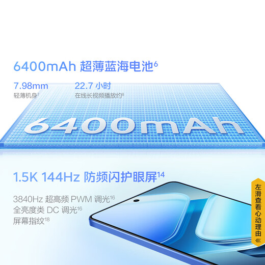 vivo iQOO Z9 Turbo 长续航版12GB+256GB 曜夜黑 第三代骁龙8s 6400mAh超薄蓝海电池 电竞手机 赠号卡