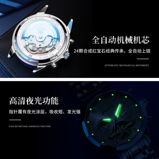 欧利时（OLEVS）瑞士认证品牌手表男机械表镂空全自动多功能男士手表潮流时尚腕表 OLEVS-6621-钢带本白