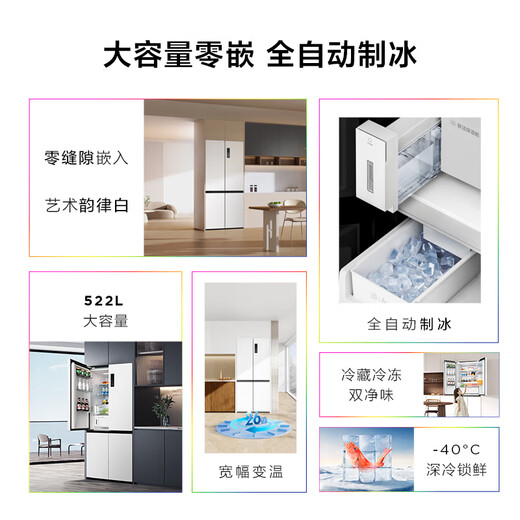 TCL522 liter cross-fold four-door ultra-thin zero-embedded large-capacity refrigerator fully automatic ice making deep cold freshness lock home refrigerator trade-in R522T9-UQB Rhythm White