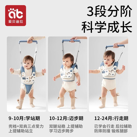 Aibedila baby toddler belt to prevent strangulation, breathable for children to learn to walk, standing and anti-fall artifact, infant traction rope, new upgraded model - cloud gray full body model