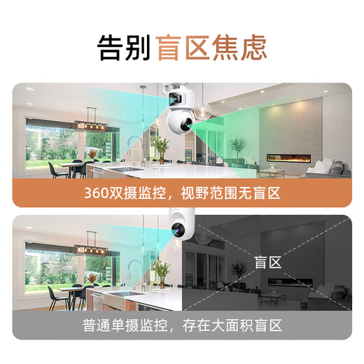 360家用摄像头8pro监控器360度无死角云台版红外夜视手机远程查看智能摄像机 【性价比】双摄三画面400W 官方标配无赠品