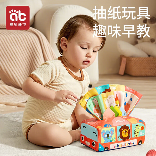 爱贝迪拉婴儿抽纸玩具撕不烂的仿真纸巾盒抽抽乐新生儿0-1岁【森林动物】