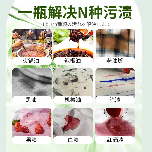 Wanjuyi Oil Remover King Clothes Removes Stubborn Stains on White Clothes Powerful Cleaner Artifact Collar Yellow School Uniform Cleaner No Wash