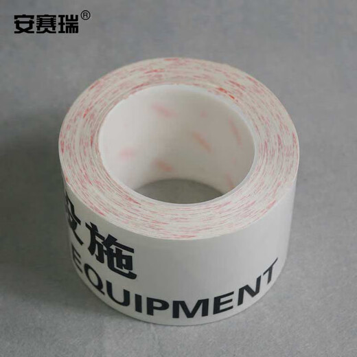 
Anseri Logo Tape Safety Marking Tape Wear-resistant floor warning tape 75mm (Beware of electric shock) 11981