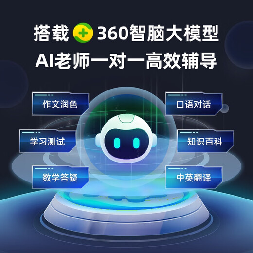 360 OS student-specific mobile phone 5G for children studying in primary school, middle school and high school, parents can control it, anti-addiction and Internet addiction real-time positioning M50 8G+256G Haoyue Shuangbai