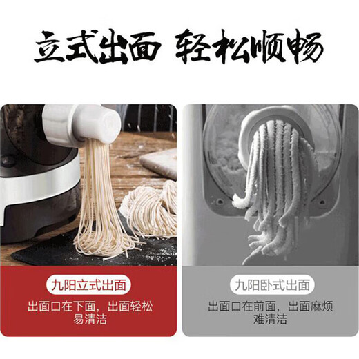 九阳面条机全自动家用智能和面机饺子皮面条一体机擀面机小型立式多功能垂直出面电动压面机 快速出面 W3