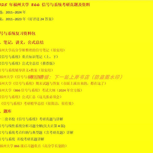 2025 Université Fuzhou 866 Signal et système