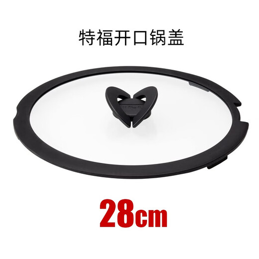 Pot lid pallas glass lid tfal iris iris silicone lid notch opening lid color 28 notch butterfly lid 0cm