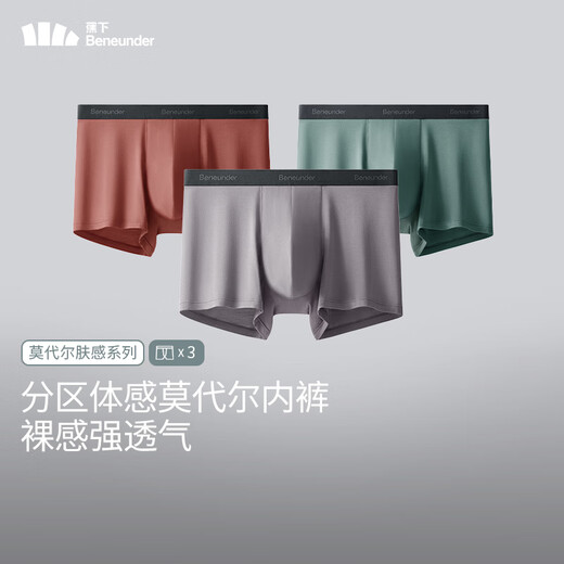 Beneunder Modal men's underwear 3 pairs of markless crotch antibacterial ice silk boxer pants breathable sports boxer pants moon tuff + dusk black + gray and olive green 3 pieces M