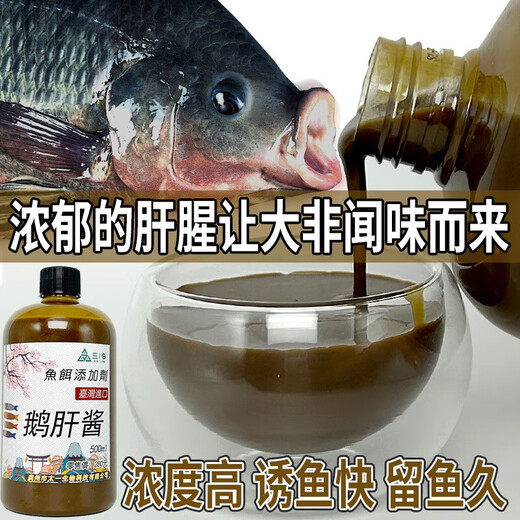 Lilang handmade Tilapia foie gras fishing medicine additive flavor companion black pit twice-cooked fish Dafei nesting material foie gras 1Jin Jin equals 0.5kg concentrated puree