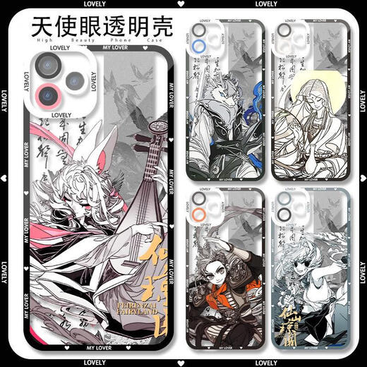 Jing'an Feiren Zai Xianshan Qiongge Nezha Mobile Phone Case Adapté à Xiaomi 15vivos 20 Redmi K70 Huawei P70 Angel Eye Transparent Shell K15906 Nova Glory Series - Model envoie une note