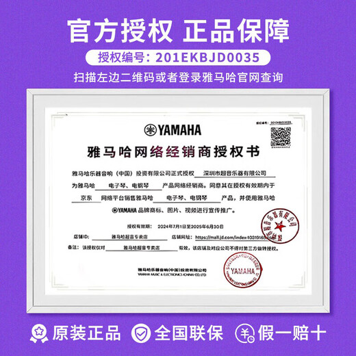 Yamaha (Yamaha) Piano électrique P125A P225 Adulte 88-Key-Key Hammer Hammer Child's Beginner Home Professionnel Graded Portable Electric Piano P225 Black + Pédale simple + Standard