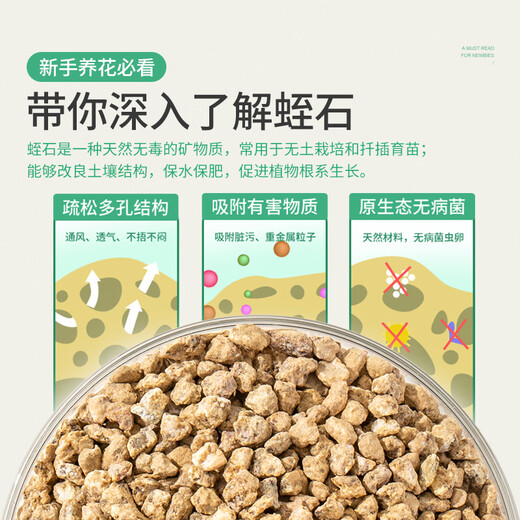 Stanley vermiculite 5L granules for cuttings, perlite for flower cultivation, special nutrient soil for turtle hatching, succulent roses