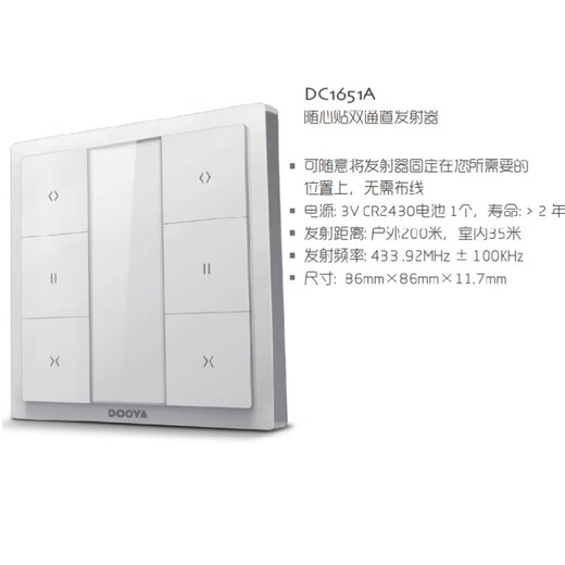 122/826 Electric Curtain Remote Control 270027602702250251 Duya DC1276B Battery (with Charging Cable)