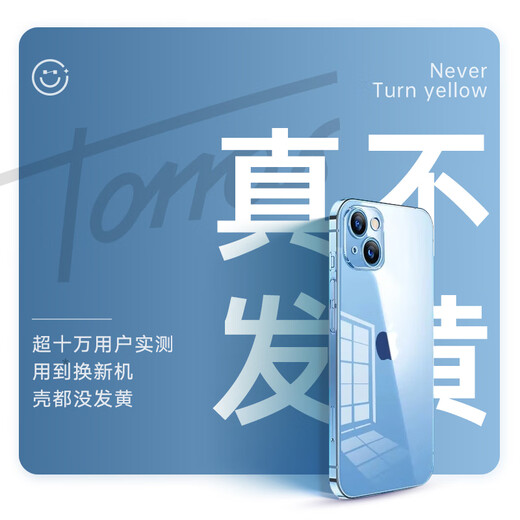 图拉斯【久用不发黄】 适用苹果13手机壳iphone13保护套透明超薄散热全包防摔磁吸高级感男女款 【光学超透】不黄原材+裸机手感+超强防爆