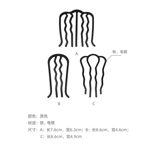 奇美拉（CHIMERA）3件套懒人盘发神器丸子头插梳发梳发簪钗子倒插发卡U形发夹发饰
