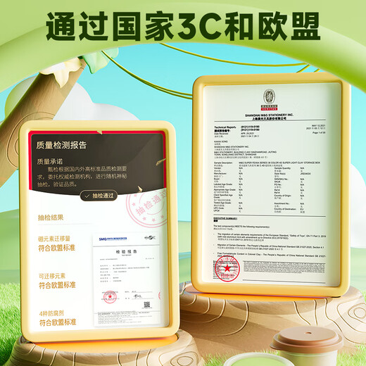 晨光(M&G)文具4D超轻粘土儿童彩泥橡皮泥黏土幼儿园小学生玩具 12色小鹿系列盒装生日开学礼物