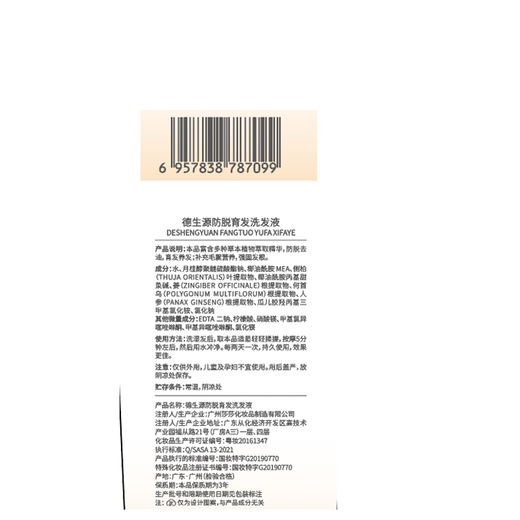 Half peach anti-hair loss shampoo 500g ginger solid hair and prevent breakage and anti-dandruff, itch and control oil fluffy men and women