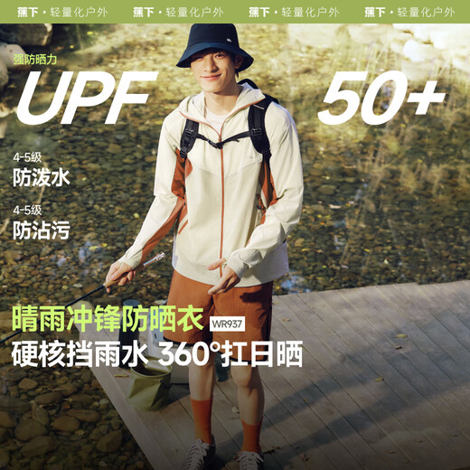 蕉下（beneunder）防晒衣男薄外套皮肤衣防紫外线透气户外钓鱼WR937米-橙2XL