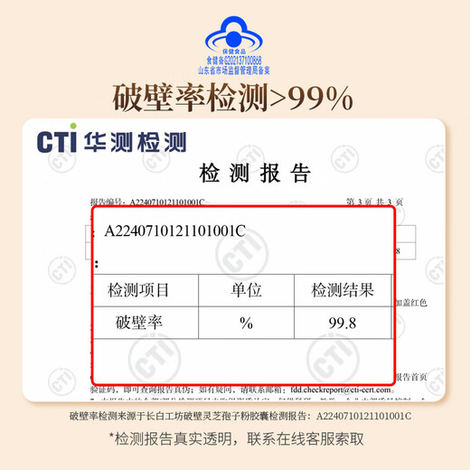 Чангайская мастерская разрывы стена Ganoderma lucidum порошковая капсула 120 большие бутылки улучшают порошок для улучшения иммунитета 3 бутылки [купить 3 Получить 2 бесплатные 5 бутылок]