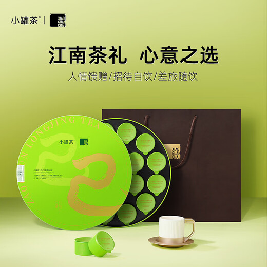 小罐茶巳巳顺意·早春龙井茶 2025年特级绿茶明前龙井18罐72g