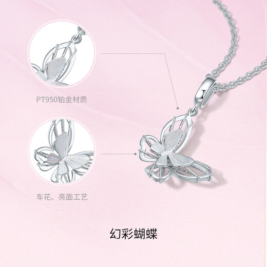 Saturday Blessing Butterfly PT950 platinum pendant women's platinum pendant birthday gift B0413443 without chain, about 1.54g