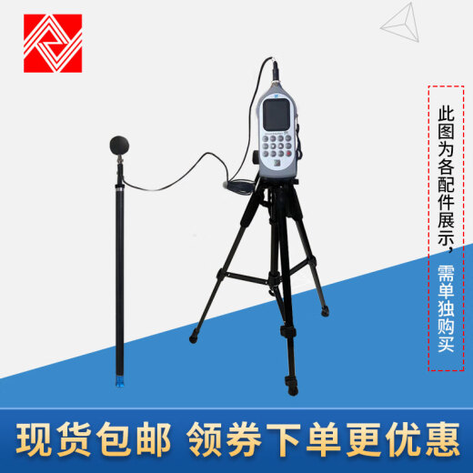 AIHUA Sound Level Messer Verlängerungslinie AWA5636 AWA5688 6228+ Verlängerungsleitungskabel -Kabelmikrofonstock