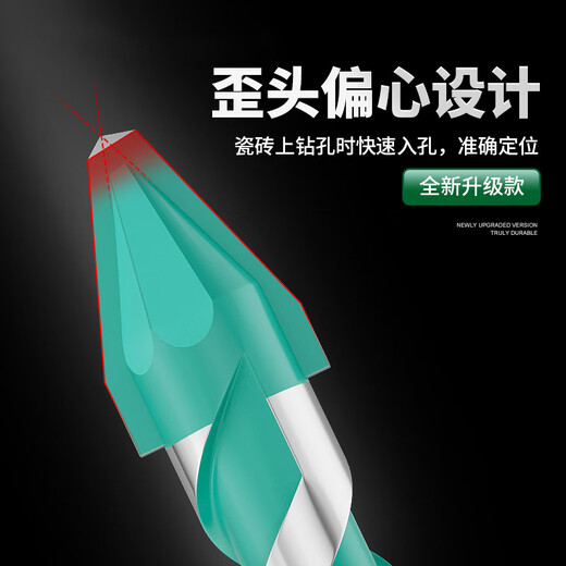 Meschute German high-hardness alloy head ceramic tilt-head eccentric drill bit tile drilling artifact glass triangle hexagonal electric rotary spiral eccentric drill (6+6+8+10+12) 5 pieces in total