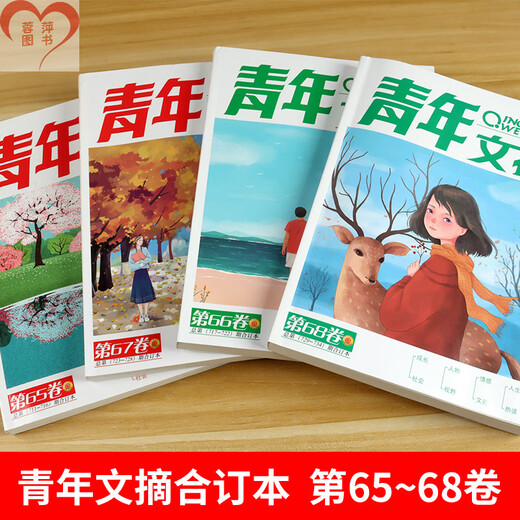 Jugenddigest-Sammlung Bände 51-68 Komplette Set von 14 Bänden für außerschulische Lektüre für Jugendliteratur Klassische Oriental-Kultur Frische Materialien Kompositionsmaterialien unterstützen die vollständige klassische Lektüre von Klassikern und eine effiziente Ausbildung chinesischer Geschichten in und außerhalb des Klassenzimmers Jugend Digest Collection Band 59 [Ausgabe 675-680]