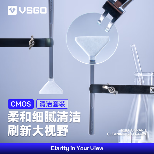 VSGO micro-height half-frame CMOS cleaning stick set SLR camera aps-c sensor cleaning stick CCD cleaning tool 10 pieces