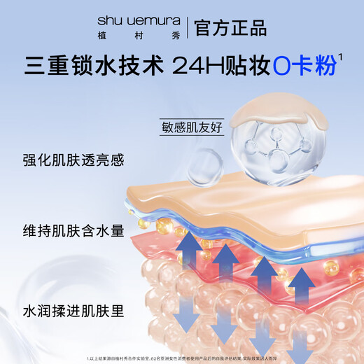 [99% neuf] Uemura Shu Uemura's New Liquid Foundation 674 35ml Dry Skin Hydrating and Long durcisse Breocaler Gift