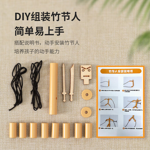 The same style as the textbook Bamboo Man vs. Primary School Students Sixth Grade Textbook Synchronous Double Game Toy Handmade Parent-Child Bamboo Man Double Pack 8 Weapons for Free