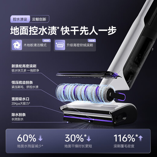 云鲸（NARWAL）智能洗地机F2超能版【机身轻集污 0缠毛 180°躺平】家用吸拖一体拖地扫地机器人